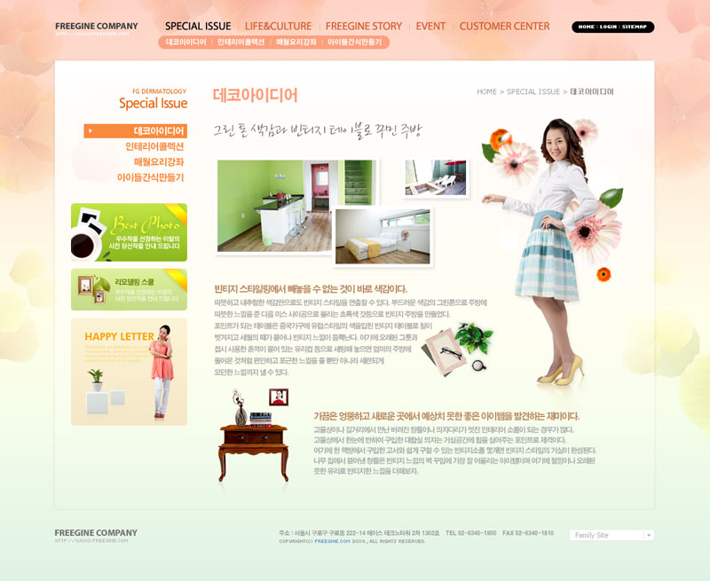 環境家居網站設計PSD源文件 - 愛圖網設計素材全解析