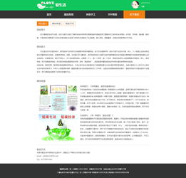 愛生活環(huán)保網(wǎng)站設(shè)計(jì) 構(gòu)建綠色網(wǎng)絡(luò)家園，傳遞可持續(xù)生活理念